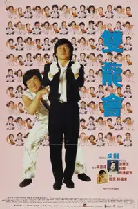 Twin Dragons (1992) - Film Streaming HD
