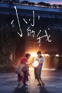Big World (2024) - Film Streaming HD