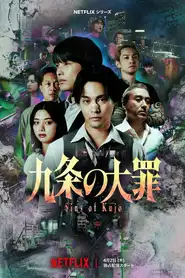 I peccati di Kujo (2026) - Serie TV Streaming HD