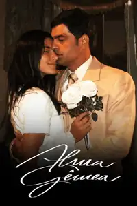 Alma Gêmea (2005) - Serie TV Streaming HD