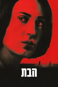 Unconditional (2026) - Serie TV Streaming HD