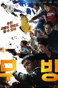Una famiglia in fuga (2023) - Serie TV Streaming HD