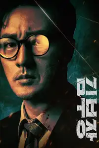 Agent Kim Reactivated (2026) - Serie TV Streaming HD