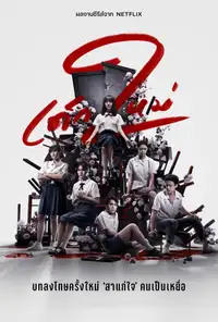 Girl from Nowhere (2018) - Serie TV Streaming HD