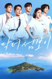 닥터 섬보이 (2026) - Serie TV Streaming HD