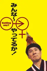 Getting Any? (1995) - Film Streaming HD