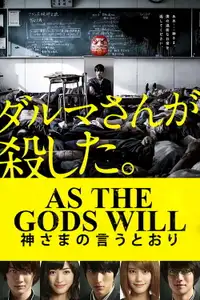 As the Gods Will (2014) - Film Streaming HD