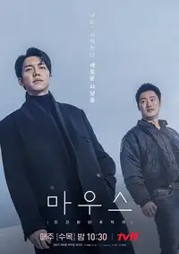Mouse (2021) - Serie TV Streaming HD