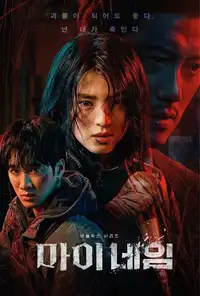 My Name (2021) - Serie TV Streaming HD