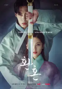 Alchemy of Souls (2022) - Serie TV Streaming HD