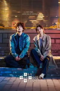 Il nostro meglio (2026) - Serie TV Streaming HD