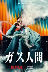 Human Vapor (2026) - Serie TV Streaming HD