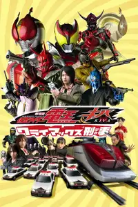 劇場版 仮面ライダー電王&キバ クライマックス刑事 (2008) - Film Streaming HD