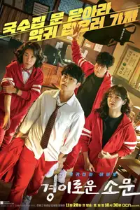 The Uncanny Counter (2020) - Serie TV Streaming HD